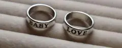 BABYとLOVEのリング　同サイズ　まとめ売り