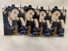 呪術廻戦 生ブロマイド 夏油傑