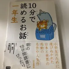 10分で読めるお話