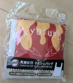 鬼滅の刃　煉獄杏寿郎　マルシェバッグ