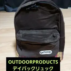新品未使用OUTDOORPRODUCTSデイパックリュック