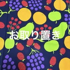 マリメッコハギレピエニトリ約50cm幅