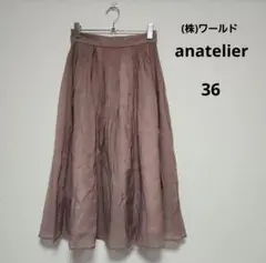 anatelier アナトリエ　タックギャザースカート　くすみカラー 　36 S