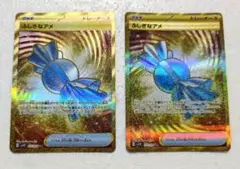 『美品』ふしぎなアメ UR バイオレットex 107/078　2枚セット