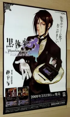 非売品　ポスター★黒執事 Phantom & Ghost DS