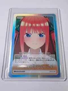 新品・未使用 五等分の花嫁　中野二乃　父への手作りパンケーキ　C＋ 067P