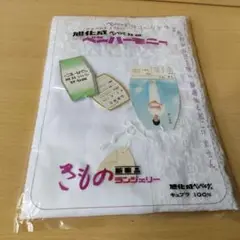 未使用 和装肌着 襦袢 和装下着 M