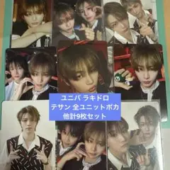 BOYNEXTDOOR テサン ユニバ ラキドロ 他 9枚セット BOYLIFE