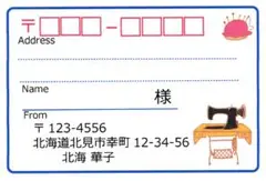 宛名シール 32枚 大きめサイズ 裁縫