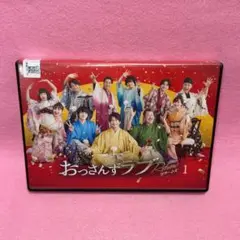 新品ケース有 おっさんずラブ リターンズ 全5巻セット
