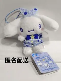シナモロール シナモン＊サンリオ＊ブルーホテルバカンスちょいデカマスコット