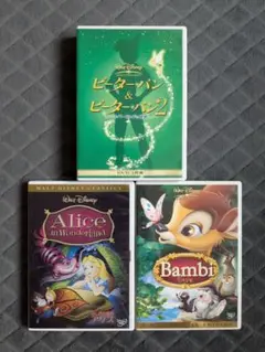 ピーターパン 1&2 ふしぎの国のアリス バンビ DVD 3本セット
