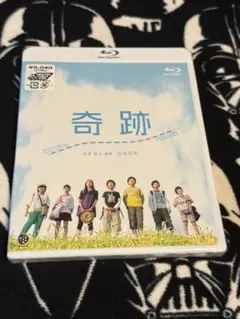 是枝裕和 映画「奇跡」 ブルーレイ 新品未開封