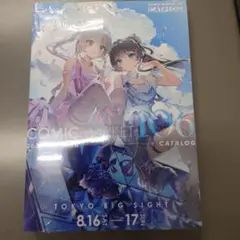 コミックマーケット カタログ【冊子版】コミケ C106