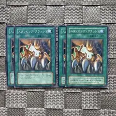 遊戯王【スタンピング・クラッシュ】　初期　バラ売可