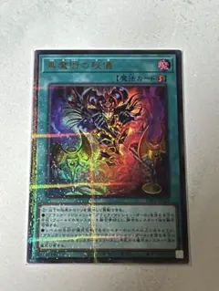 遊戯王 黒魔術の秘儀 絵違い ウルパラ