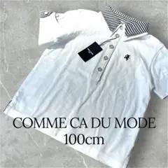 新品COMME CA DU MODE コムサデモード　キッズ　ポロシャツ 100