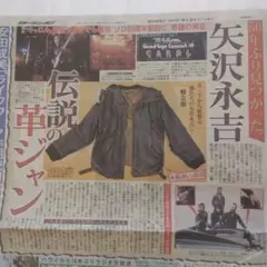 2025年最新】矢沢永吉革ジャンの人気アイテム - メルカリ