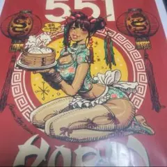 2025年最新】ロッキンジェリービーン 551の人気アイテム - メルカリ