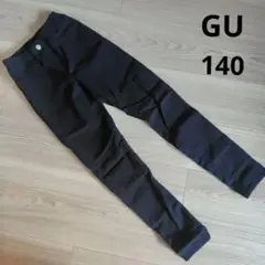 GU☆ジーユー☆ブラックロングパンツ☆140