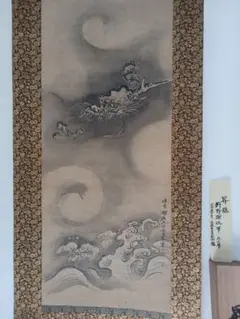 ♥【模写】　 狩野探山　 掛け軸　　ジャンク扱い　骨董　古玩 2025年最新】狩野探幽 掛軸の人気アイテム - メルカリ