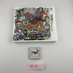 妖怪ウォッチ3 スキヤキ/3DSソフト【01】