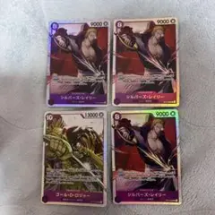 ONE PIECE カードゲーム シルバーズ・レイリー ゴール・D・ロジャー