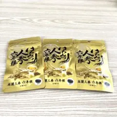 はちみつ人参六年根 31粒入り
