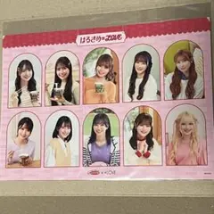 【当選品】スープはるさめ ＝LOVE