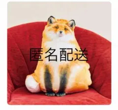 キタキツネ　リバーシブルクッション【値下げしました】