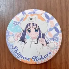 キミとアイドルプリキュア プリティストア【秋田出張店限定缶バッジ】紫雨こころ
