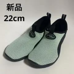 新品未使用　マリンシューズ 22cm