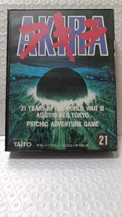 ファミコンソフト AKIRA アキラ 動作確認済