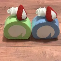 フェルトロールケーキセット