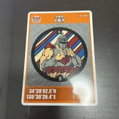 大阪市 マンホールカード D001 キン肉マン　ロビンマスク　001 初期ロット