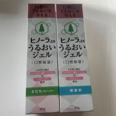 ヒノーラ うるおいジェル