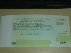 ラリージャパン 2022 新城SS 11/12 送迎バス利用整理券 第1駐車場