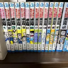こち亀　漫画　14冊　普通に買うよりお得！