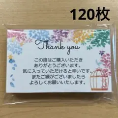 サンキューカード　120枚　No.78 鳥かご