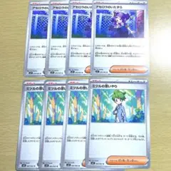 ポケモンカード　アセロラのいたずら　ミツルの思いやり　4枚
