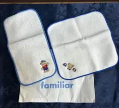 【familiar 】ミニタオル 2枚セット