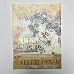 紳士同盟[クロス]種村有菜イラスト集」 コレクション : 「満月をさがして」 紳士同盟クロス」種村有菜イラスト集 (愛蔵版コミックス) | 種村