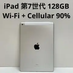 iPad 第7世代 128GB Wi-Fi + Cellular