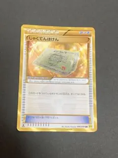 ポケモンカードURじゃくてんほけん ふるいちオンライン - トレカ/ポケモンカードゲーム/じゃくてん