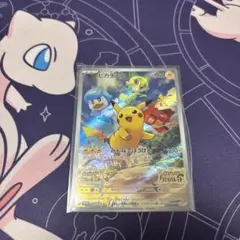 ピカチュウ：スカーレット・バイオレット早期購入特典プロモカード※注意あり※