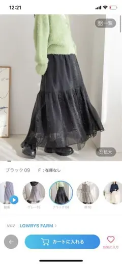 LOWRYS FARM ブラック ロングスカート