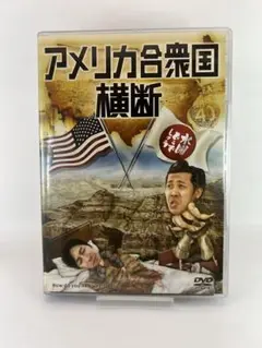 【中古】水曜どうでしょう　アメリカ合衆国横断 DVD 2枚組