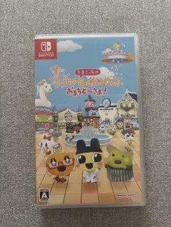 プチプチおみせっち おまちど〜さま！