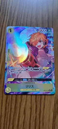 リリス　Rパラ　受け継がれる意志