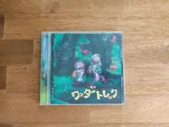 ワンダートレック